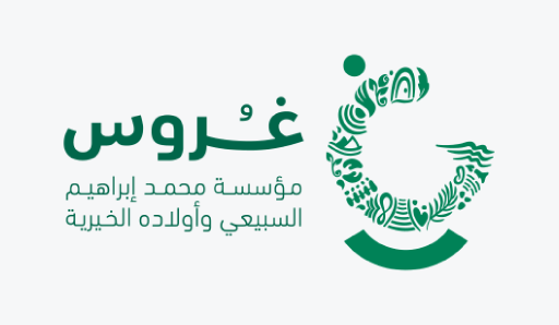 غروس — مؤسسة محمد إبراهيم السبيعي وأولاده الخيرية
